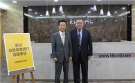 대만 대신상업銀, 'K-모션' 벤치마킹 위해 KB국민카드 방문