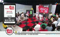 CJ오쇼핑, 휴대폰 전문 프로그램 '모바일핫딜' 방송