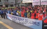 "투쟁기금 200억·희생 각오"…공무원연금 대충돌 일어나나