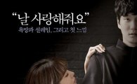 '바리새인', 달샤벳 前 멤버 비키 전라노출·파격 정사신 '화제'…웹하드 폭발하나