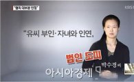 박수경 "마지막 소원…교단 설 수 있게 해달라" 선처호소