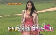 배우 김사은, 슈퍼주니어 성민과 열애 인정…"'짝' 출신 얼짱?"