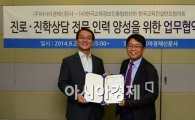 [포토]아시아경제신문-한국교육컨설턴트협의회 MOU 체결 