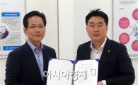 호남대 소방행정학과, 세기방재와 산학협약
