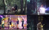 울랄라세션, 신곡 '내가 갈게' 음원 공개…'개성 만점 MV까지'