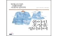 "우린 운명의 꼭두각시가 아니다"‥세월호가 가르쳐준 것들