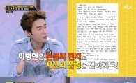 허지웅, 이병헌 손편지 언급 "조용히나 있든지"…김구라 "여론도 싸늘하다"
