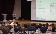 [포토]광주동구아카데미, ‘인생은 마라톤이다’ 강연