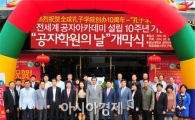 호남대학교 "공자학원의 날"~ ' 차이나프렌들리' 첫걸음 
