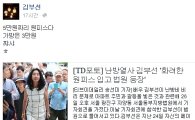 김부선 원피스의 진실 "5만원 짜리다, 짜샤" 통쾌 발언 