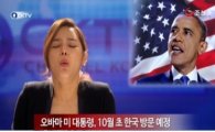 '최고의 결혼' 박시연, 생방송 도중 입덧으로 '방송사고'