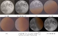 곡성섬진강천문대, 10월 8일 개기월식 관측행사  실시