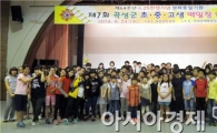 곡성군재향군인회, 제7회 곡성군 초중고생 백일장대회 개최