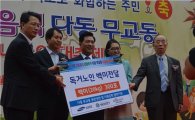예보, 삼성화재·한국씨티은행 공동 백미 400포 전달
