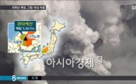 해저 화산폭발로 생긴 일본 섬, 16개월째 팽창중…'지도에 변화 생길까?'