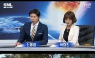 안영미, 'SNL'서 선릉역 알몸녀 완벽 빙의…'충격적' 자태에 시청자도 '경악'