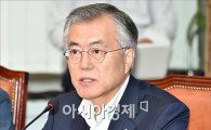 문재인 "국방부 조사국 80%…병사 '휴대폰 사용' 허용"