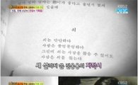 '아이큐 210' 김웅용 교수, 세 살 때 지은 자작시 공개 '역시 천재는…'