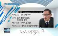 '아이큐 210' 김웅용 교수, 세 살때 자작시 공개 "천재는 달랐다?"