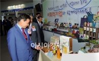 [포토]중소기업 금융박람회장 둘러보는 윤장현 광주시장