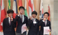 韓, 국제지구과학올림피아드 종합 4위 달성