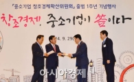 [창조경제도 양극화]서울·대전 존재감 부각…울산 ICT인프라 꼴찌
