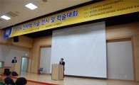 목포대, ‘2014전자책 기술 전시 및 학술대회’ 개최