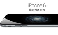 中 규제기관, 애플 아이폰6 출시 최종 승인