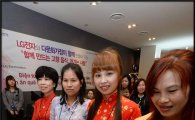 [포토]LG전자, 다문화가정 주부 위한 쿠킹 클래스 개최