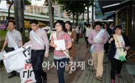 [포토]광주 남구, 개인정보 대청소 캠페인 실시 
