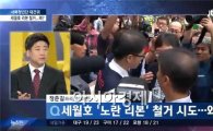 '서북청년단 재건위' 소식에 제주시민사회 분노 '우롱하지 말라'