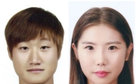 [인천AG]정구 김형준·김보미, 남녀 단식 '金' 획득