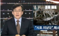 '도가니' 실제 피해자들, 국가배상 못 받는다…왜?