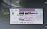 500만원 수표가 150억으로 발행된 사연…"5명 손 거치며 아무도 몰라" 