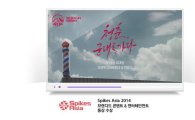 AIA생명, 2014 '스파이크 아시아 광고제' 동상 수상