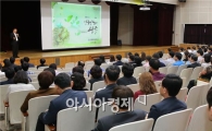 [포토]광주 동구, 공직자 인권감수성 향상 교육 실시