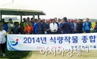 장흥군, 2014 식량작물 종합평가회 개최 