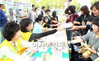 [포토]광주 북구보건소, 마약류 오·남용 예방캠페인
