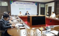 곡성군, 규제개선을 위한 경제인 협의회와의 간담회 개최