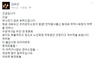김부선, 난방비 관련 기자회견 잠정 연기 "대한민국아, 내가 졌다"
