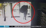 '노인의 날' 앞두고 '3인조 노인 절도단' 경찰에 덜미…"우산으로 얼굴 가리는 치밀함까지"