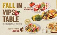 빕스, 가을맞이 베스트셀러 메뉴 9종 선봬