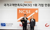 서울신라호텔, NCSI 호텔 서비스 부문 1위 선정