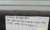 9살 원준이의 엘리베이터 SNS
