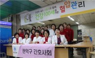 에이치플러스(H+) 양지병원, 천사데이 의료봉사활동