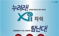 GS건설, 2~3억대 28~34평 김포'한강센트럴자이' 모델하우스 마감임박!!