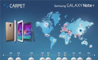 "드디어 세계 판매 시작"…삼성, 갤럭시노트4 세계 출시일정 공개