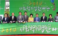 윤장현 광주시장, 사회적기업한마당 참석