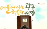 [포토]노인들에게 큰 절하는 윤장현 광주시장