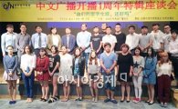 호남대 공자학원 이정식 원장, GFN ‘중국유학생 토론’ 진행 